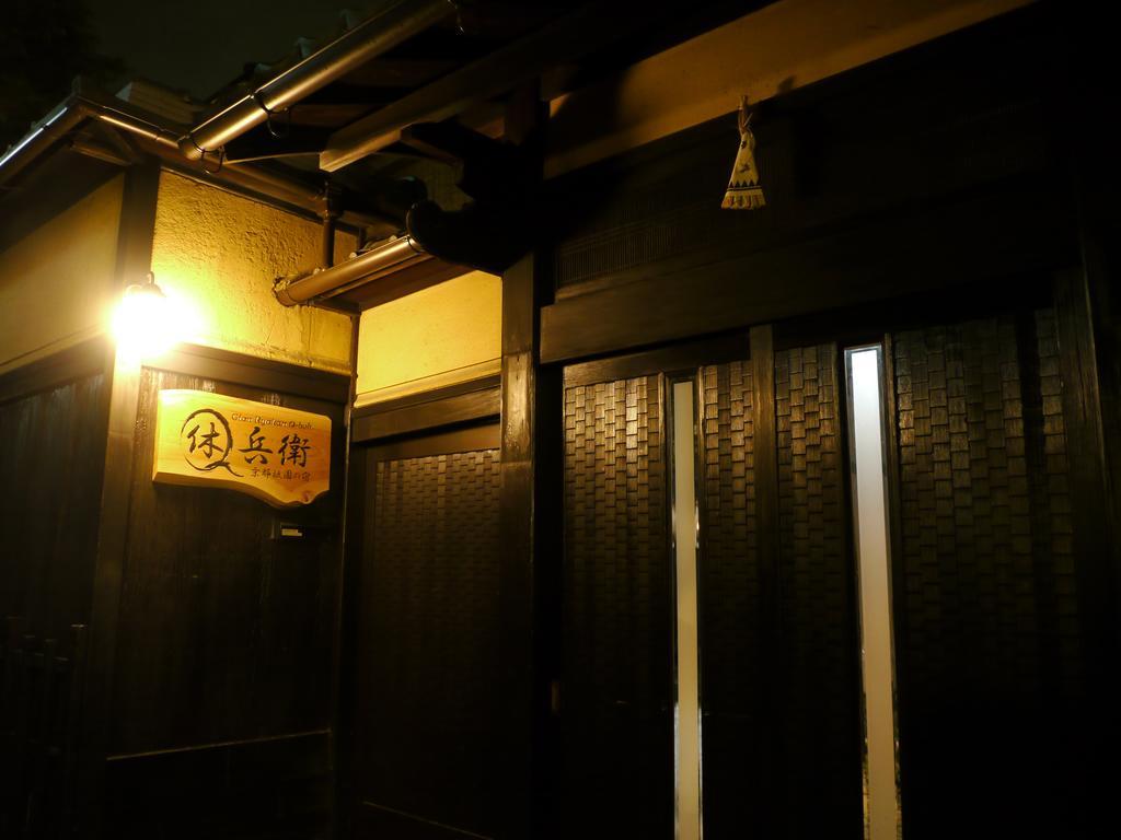 Ryokan Gion Q-beh